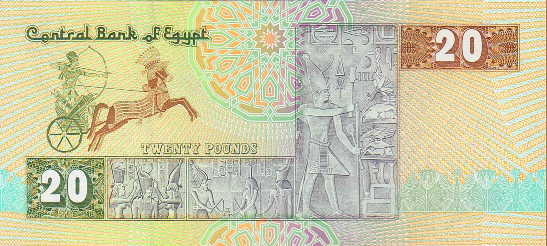 Egypt 20 1994 UNC P-52/c2